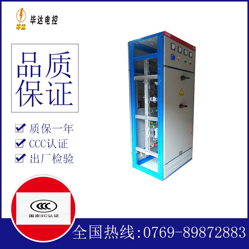 淳安GGD固定式开关柜