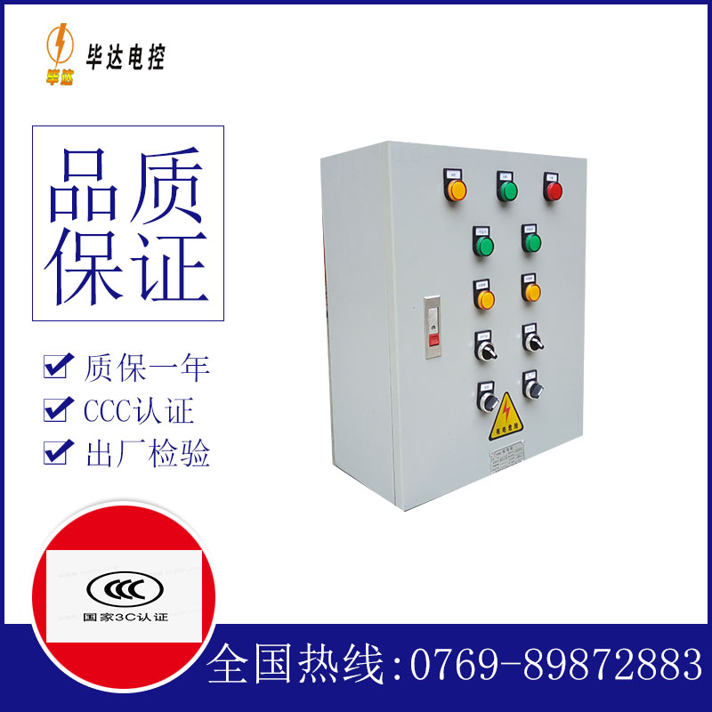 淳安一用一备控制箱