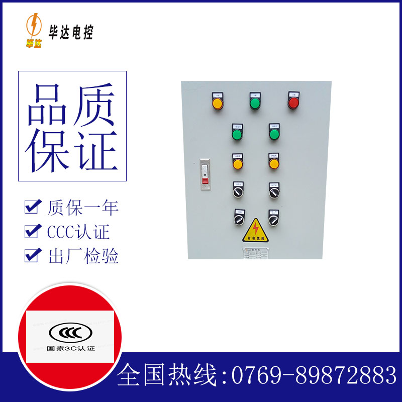 淳安水泵控制箱
