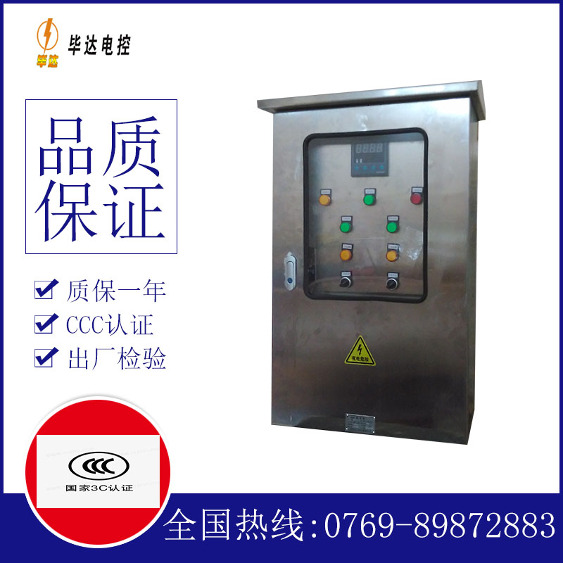 淳安路灯控制箱